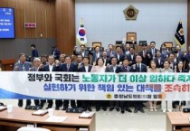 f_0610_일하다 죽지 않는 사회를 위한 위험의 외주화 방지 및 산업재해 예방 촉구 건의안(안장헌 의원 대표발의).jpg