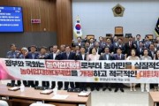 f_0610_농어업재해 대응체계 강화를 위한 농어업재해대책법 개정 촉구 건의안(이연희 의원 대표발의).jpg