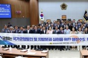 f_0610_국가균형발전 및 지방분권 실현을 위한 행정수도 특별법 제정 촉구 건의안(조철기 의원 대표발의).jpg