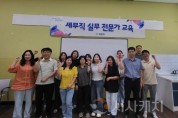f_2. 아산시, 세무직 공무원 ‘차세대 실무 전문가 교육’ 실시 (1).jpg