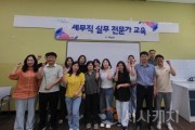 f_2. 아산시, 세무직 공무원 ‘차세대 실무 전문가 교육’ 실시 (1).jpg