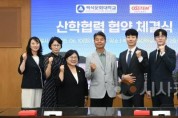 f_2500610_보도자료(백석문화대 ,오스템임플란트와 산학협력 협약 체결)_사진2.jpg