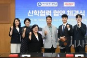 f_2500610_보도자료(백석문화대 ,오스템임플란트와 산학협력 협약 체결)_사진2.jpg