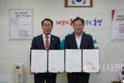 [크기변환]사본 -홍성군 협약식 사진.jpg