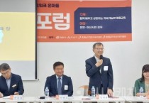 f_보도자료(아산교육지원청, 2025 천안․아산 마을교육포럼 성황리 종료).jpg