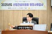 f_김재형 위원장.jpg