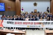 f_0610_중국의 서해 불법 구조물 설치, 철거 촉구 건의안(방한일 의원 대표발의).jpg