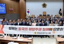 f_0610_중국의 서해 불법 구조물 설치, 철거 촉구 건의안(방한일 의원 대표발의).jpg