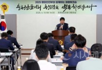 f_250610_반부패 청렴 및 행동강령교육 (홍성현 의장 인사말씀).jpg