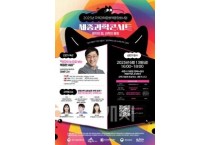 f_과학콘서트 행사포스터(미래산업과).jpg