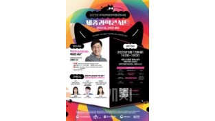 f_과학콘서트 행사포스터(미래산업과).jpg