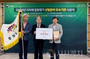 f_충남도_산림분야_우수_광역지자체_선정.jpg