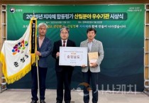 f_충남도_산림분야_우수_광역지자체_선정.jpg