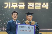 f_250610_보도자료(백석대 백석후마니타스 최고위과정 10기 원우들, 대학발전기금 650만원 기탁)_사진.jpg