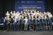[크기변환][크기변환][사진] 25.06.12. 충남경제진흥원, 2025년 글로벌강소기업 1,000+ 프로젝트 지정서 수여식 개최.jpg
