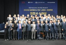 [크기변환][크기변환][사진] 25.06.12. 충남경제진흥원, 2025년 글로벌강소기업 1,000+ 프로젝트 지정서 수여식 개최.jpg