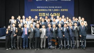 [크기변환][크기변환][사진] 25.06.12. 충남경제진흥원, 2025년 글로벌강소기업 1,000+ 프로젝트 지정서 수여식 개최.jpg