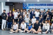 f_세종시교육청, 제54회 전국소년체육대회 입상자 시상식 개최1.jpg