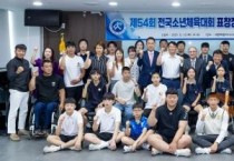 f_세종시교육청, 제54회 전국소년체육대회 입상자 시상식 개최1.jpg