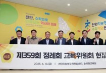 f_250613_교육위 현장방문 (1).jpg