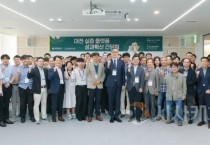 f_2. 기업 혁신성장을 선도하는 실증생태계 협력의 장 열려1.jpg