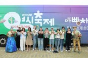 f_3. 대전빵차 이번엔 충주로 충북 도민들 대전 매력에 풍덩1.jpg