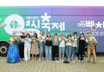 f_3. 대전빵차 이번엔 충주로 충북 도민들 대전 매력에 풍덩1.jpg