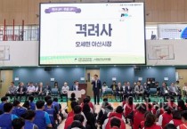 f_1. 아산시, 제20회 장애청소년 명랑운동회 성료 (1).jpg