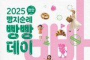 f_식품안전과(빵지순례 포스터).jpg