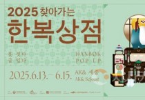 f_찾아가는_한복상점_포스터(한글문화도시과).jpg