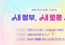 f_새로운세종_설문조사(정책기획관).jpg