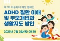 세종충남대병원, 광역새싹지킴이병원 실무자 교육세미나 마련