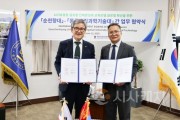 f_송병국 순천향대학교 총장(왼쪽)과 Namnan Tumurpurev 몽골국립과학기술대학교 총장(오른쪽)이 업무협약서에 서명하며 양교 간 교육협력 확대를 약속하고 있다..jpg