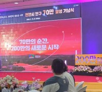 천안시 경사…인구 70만 돌파