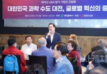 [크기변환]이장우 대전시장과 바이오 기업 만찬-2.jpg