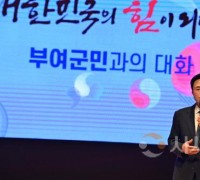 김태흠 지사, “부여, 대한민국 대표 ‘스마트팜 도시’ 만든다