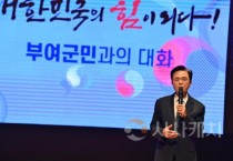 김태흠 지사, “부여, 대한민국 대표 ‘스마트팜 도시’ 만든다