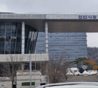 천안시, 긴급상황시 대응…기초번호판 설치 확대