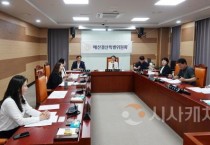 아산시의회 예결위, 2024회계연도 결산 및 예비비 지출 심사