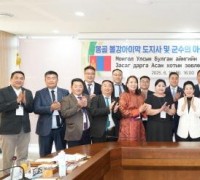 몽골 볼강아이막 도지사‧군수, 아산시의회 방문