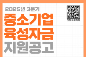 [크기변환][사진] 25.06.17. 충남 중소기업육성자금 3분기 접수 시작.png