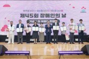 [크기변환]제45회_장애인의_날_기념행사1(노인장애인과).JPG