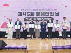 [크기변환]제45회_장애인의_날_기념행사1(노인장애인과).JPG