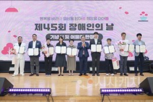 [크기변환]제45회_장애인의_날_기념행사1(노인장애인과).JPG