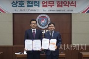 [크기변환]사본 -사진 1. 양 기관 대표 기념 사진.jpg