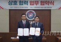 [크기변환]사본 -사진 1. 양 기관 대표 기념 사진.jpg