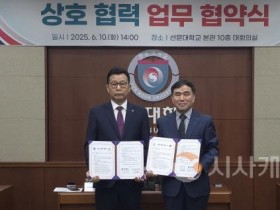 [크기변환]사본 -사진 1. 양 기관 대표 기념 사진.jpg