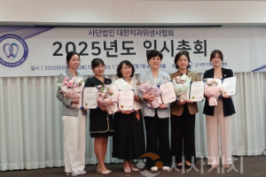 [크기변환]250617_보도자료(백석대 박정란 교수, 대한치과위생사협회 제20대 회장에 선출).png