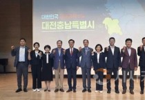 [크기변환]사본 -1. 대전충남 행정통합, 유성구민과 인식공유 장 마련.jpg