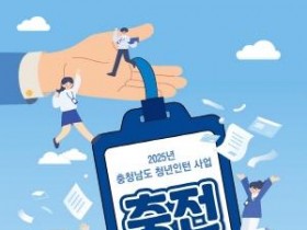 [크기변환][사진] 25.06.18. 충남도 충남경제진흥원, 청년인턴 충전 만남의 날 개최.jpg